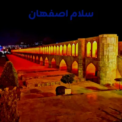 Grüße aus Isfahan