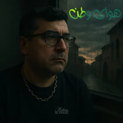 هواء الوطن